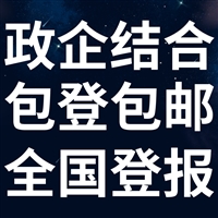 柳州日报广告部登报联系电话