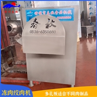 辣椒酱动盘肉绞肉机 不锈钢冻鱼糜绞肉机 商用130猪肉自动绞肉机