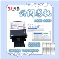 考试云阅卷机 试卷扫描仪 考试阅读器 阅卷机生产厂家
