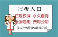 报考2023年考广电全媒体运营师证的要求 报名条件须知