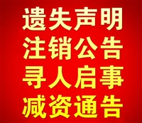 牡丹晚报社广告部