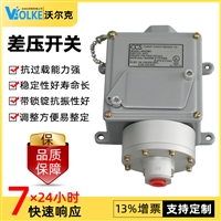 智能压力开关变送器厂家 消防压力开关\403212-S4MH6\0-12IN WC