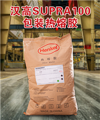 汉高Supra100热熔胶食品礼品盒封箱粒纸板成型覆膜光油纸