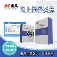 新民市阅卷扫描仪 智能阅卷系统 答题卡阅卷软件 教师评卷