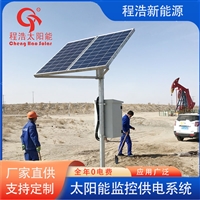 甘肃酒泉中石油检测设备 监控设备太阳能光伏供电系统