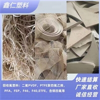 北京PEI特种塑料回收PTFE回收价格咨询