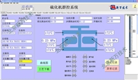 硫化机集群控制上位机软件