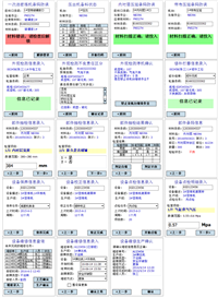 WinCE手持终端PDA上位机软件