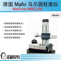 德国mahr马尔圆度仪MarForm MMQ 200 测量精度高 手动调心调平工作台