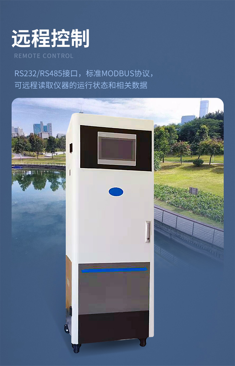 水质生物毒性在线监测设备glp-dx9000 水质毒性分析仪