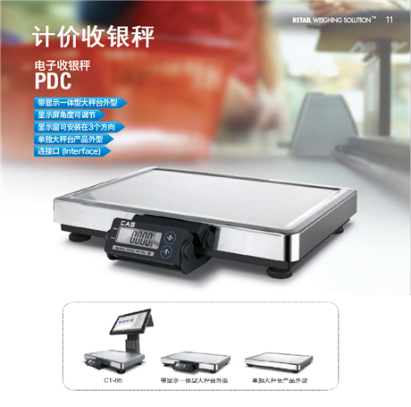 零食店收银称重秤 不锈钢防水计价秤 PDC计价一体秤 CAS凯士品牌
