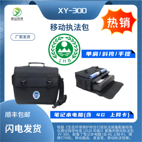 个人防护包和个人防护箱 的配置都包括防护包 环境生态保护设备