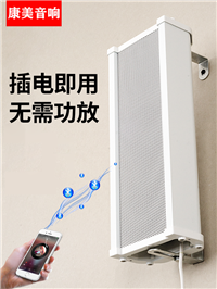 有源防水音柱 室外壁挂音箱 商场超市音箱 学校景区公园无线广播