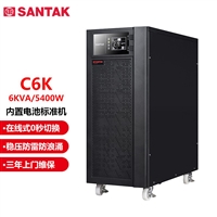 天津山特UPS电源C6K标机内置电池6KVA/5400W服务器智能稳压备用