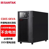 山特UPS电源C6KS 6KVA 5400W在线式 机房山特铅酸外配电池