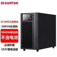 天津山特UPS电源3C10KS在线式长机外配电池10KVA/9KW价格实惠