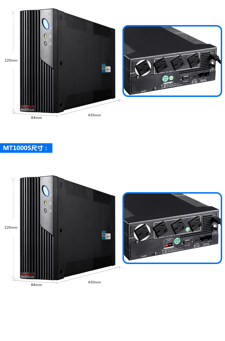 北京山特UPS電源MT1000S后備式長機(jī)外配電池1KVA/600W損壞包賠