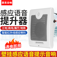 人体红外感应播报器 户外防水音柱 壁挂音箱 语音提示 报警喇叭