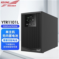 天津科华UPS电源YTR1101L在线式长机外配电池1KVA/900W延时备用