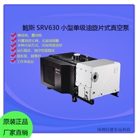 鲍斯SRV630大型工业级油旋片式真空泵 低噪音高寿命食品机械吸气泵