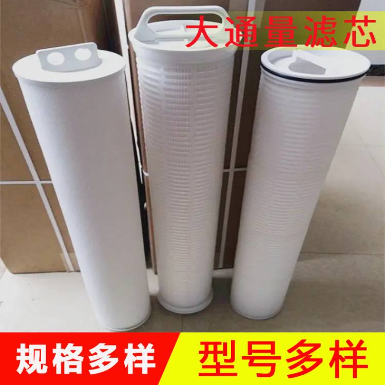 水处理折叠滤芯 大流量滤芯 大通量滤芯