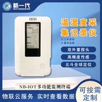 工业温湿度记录仪 北斗定位温度采集器 无线湿度传感器