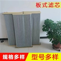 工业粉尘过滤板   防静电板式除尘滤芯1050*75