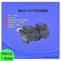 爱发科活塞式真空泵DOP40D系列真空包装印刷机贴片机