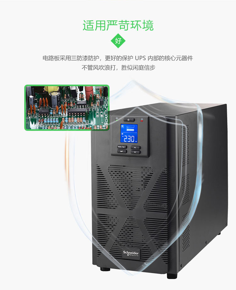 施耐德UPS电源SPM1K标机内置电池在线式UPS不间断电源