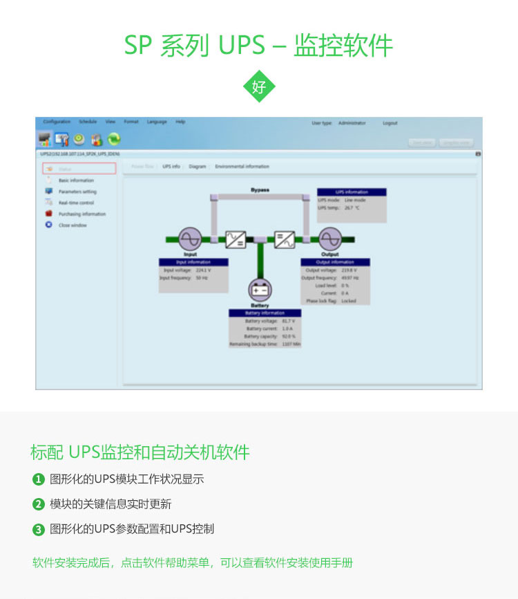 施耐德UPS电源SPM1K标机内置电池在线式UPS不间断电源