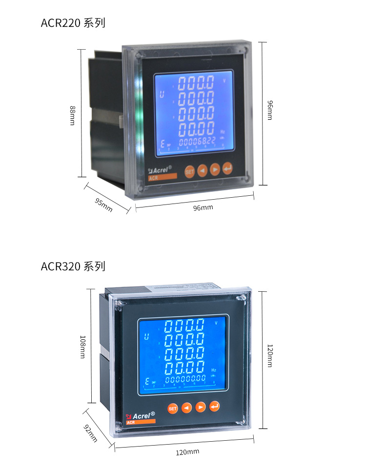 安科瑞液晶全电量参数表ACR120EK 0.5级显示 开孔76*76