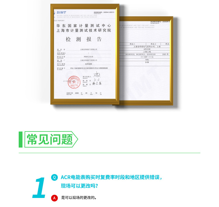 安科瑞全中文菜单液晶屏表ACR330ELH/F 带尖峰平谷各地区时段