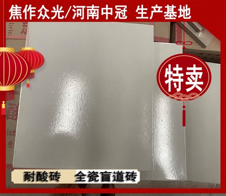 耐酸砖粘接剂选用 耐酸胶泥 黑龙江大庆砖供