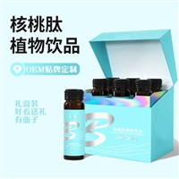 核桃肽植物饮品OEM/odm贴牌代加工