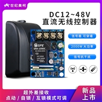 智能DC12V-48V通用单路水泵电机抽水机 汽车喇叭灯光改装开关