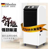 德国迪宝伦Diborlen工业除湿机商用抽湿机YC-150E 除湿量150L/天