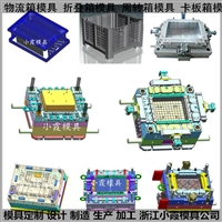 物流箱模具/模 具 厂 