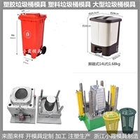 分类垃圾桶模具/大型注塑模具制造加工