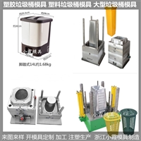 分类垃圾桶模具/厂家定制生产注塑加工