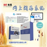 法库县扫描仪阅卷系统 教学阅卷系统 测评阅卷系统 电脑阅卷系统 