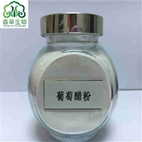 葡萄醋粉80目 葡萄酵素粉97%  葡萄果粉速溶粉