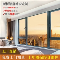 南京市六合区  落地窗封阳台百叶窗纱一体系统窗