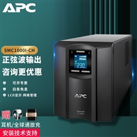 天津APCUPS电源SMC1000I-CH在线式标机内置电池1KVA/600W延时备用