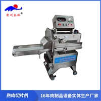 商用牛肉熟肉切片机 不锈钢猪耳朵腊肠熟食切片机 全自动切片设备