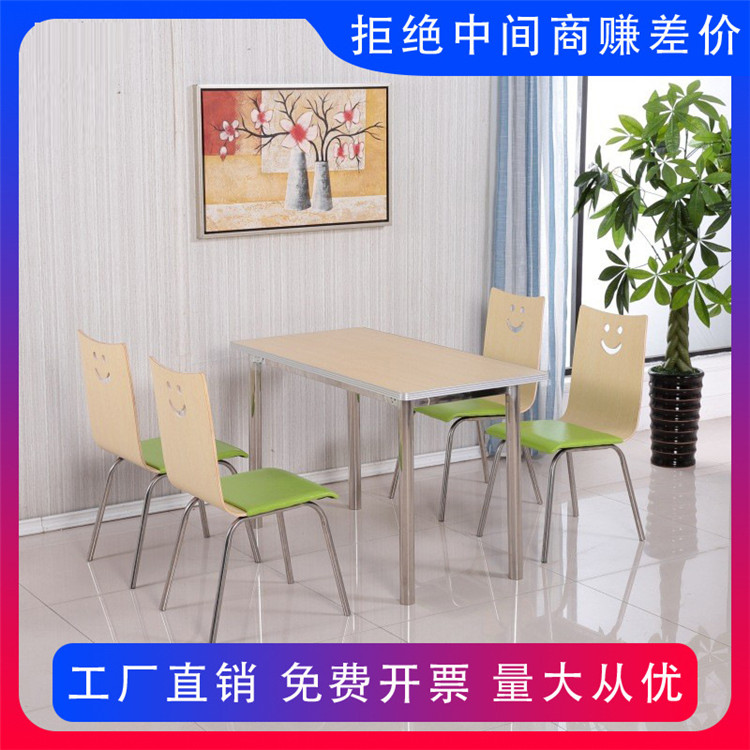 不锈钢快餐桌椅 四人六人位桌 桌面多层板加厚 颜色尺寸可定制