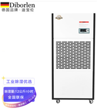 德国迪宝伦Diborlen工业除湿机商用抽湿机YC-12S 12公斤/小时 380V