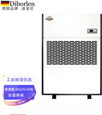 德国迪宝伦Diborlen工业除湿机商用抽湿机YC-30S 30公斤/小时 380V