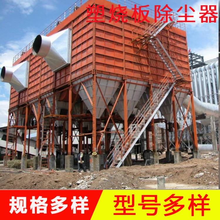 钢厂塑烧板除尘器  烧结板除尘器厂家
