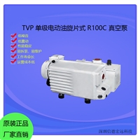 TVP单级电动油旋片式R100C 真空泵低噪音节能型真空泵