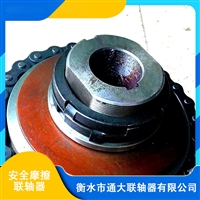  安全摩擦联轴器MALZ型  加设外壳  衡水市通大联轴器